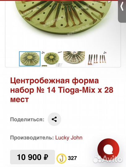 Форма для центробежного литья