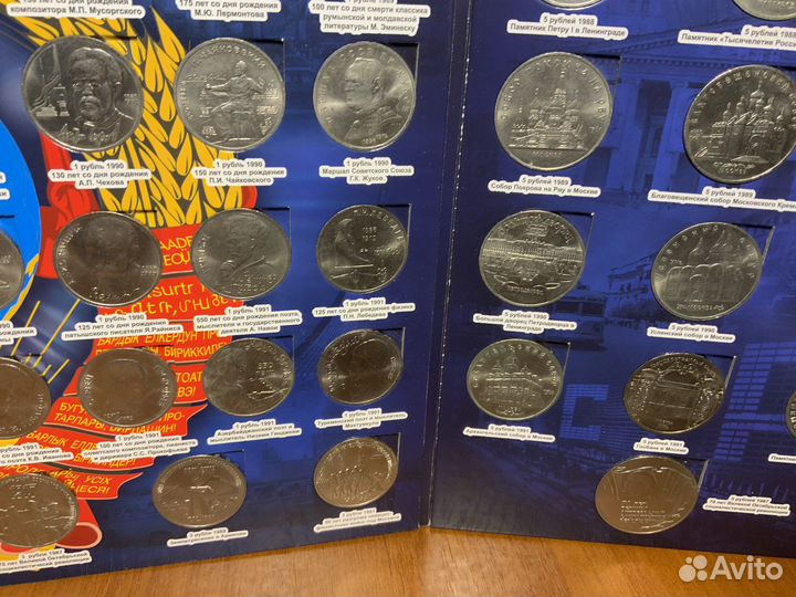 Полный Набор юбилейных монет СССР 64 шт