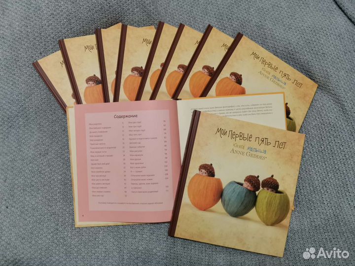 Альбом для фото воспоминаний и заметок о малыше