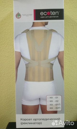 Корсет ортопедический кк-01