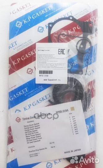 Комплект прокладок крышки ремня грм KP03019A KP