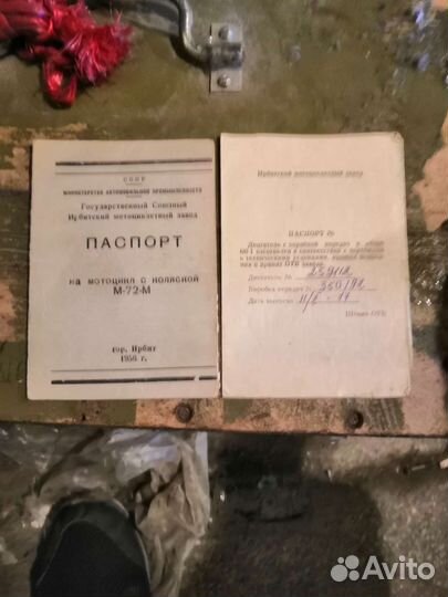 Запчасти на мото м-72