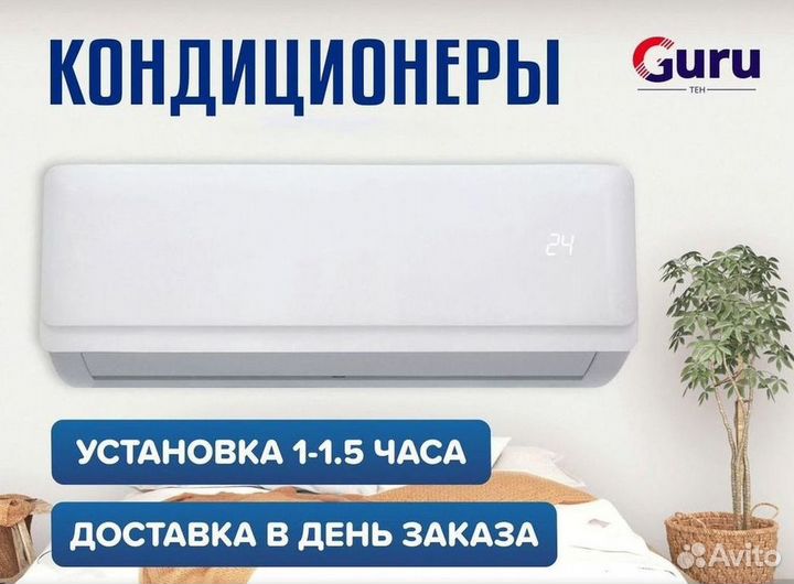 Сплит-система с подмесом воздуха