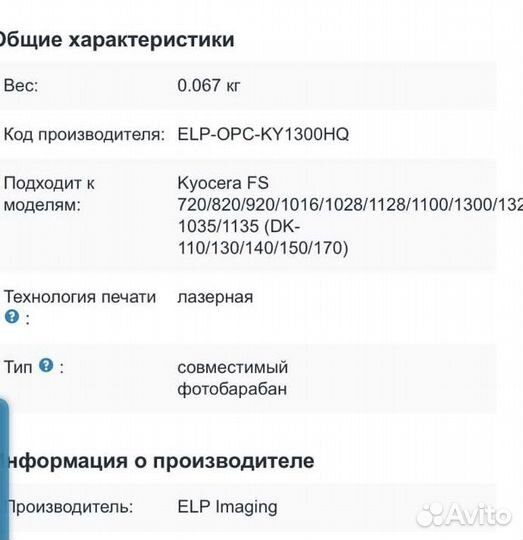 Фотобарабан ELP новый