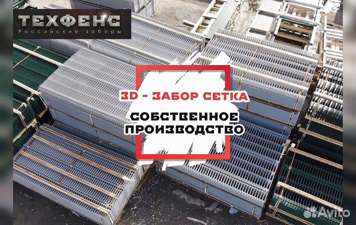 3д панели для забора
