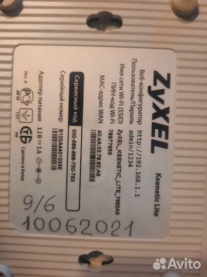 Wifi роутер zyxel