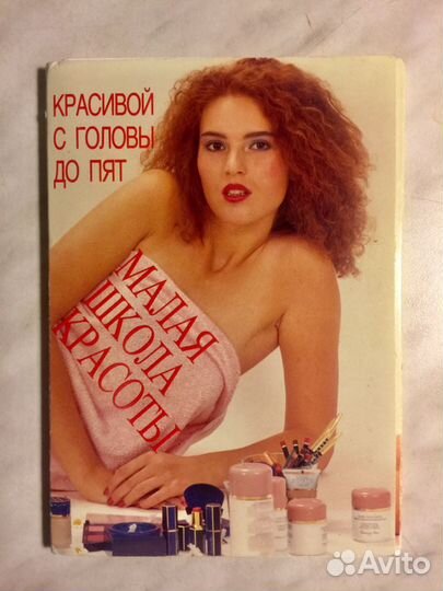 Набор открыток. Малая школа красоты