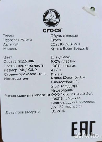 Crocs туфли