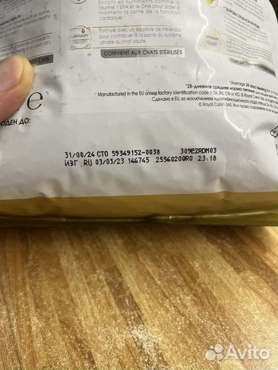 Корм для кошек royal canin