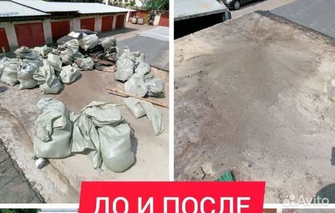 Вывоз мусора