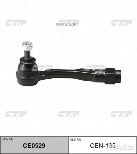 CTR CEN-135 Нак.рул.тяги лев.nissan Serena(C25,C26