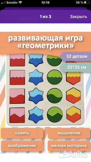 Развивающие деревянные игрушки