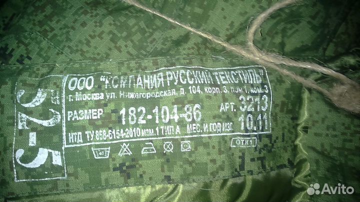 Военный зимний костюм, расцветка 