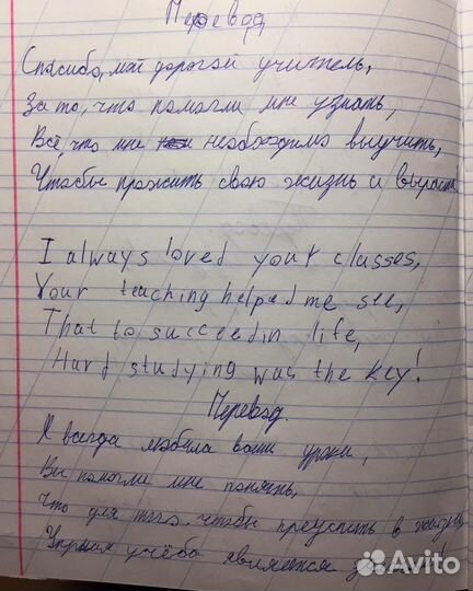 Английский язык и русский язык очно и онлайн