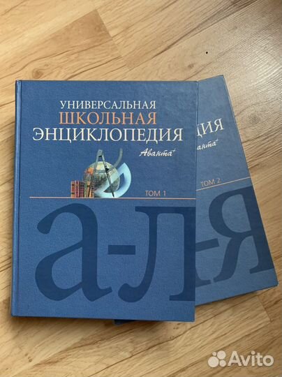 Универсальная школьная энциклопедия 2т