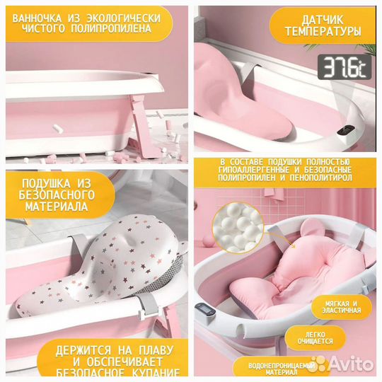Ванночка для купания складная с термометром