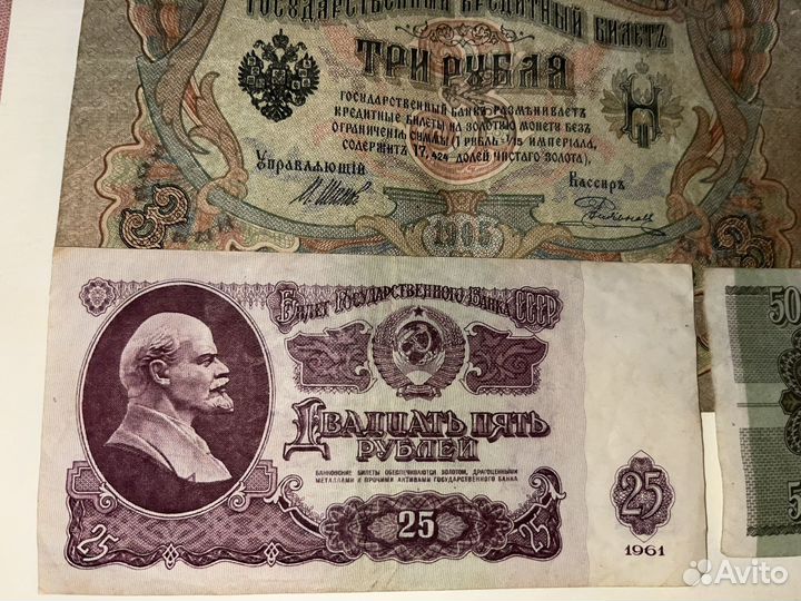 Старые деньги 3, 5, 10 р.1905г.1909г