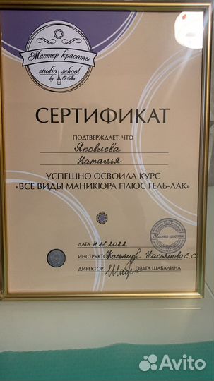 Маникюр на дому