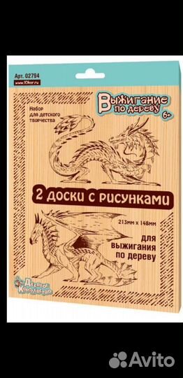 Доски для выжигания