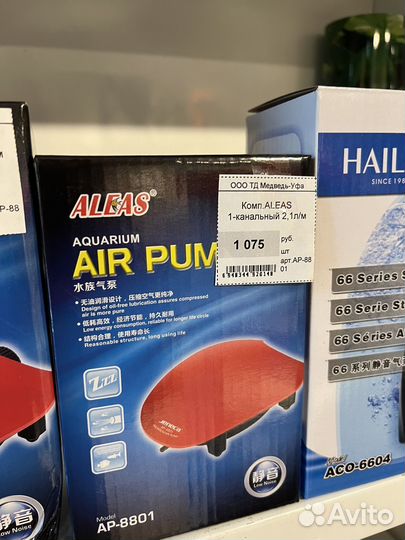 Компрессор для аквариума