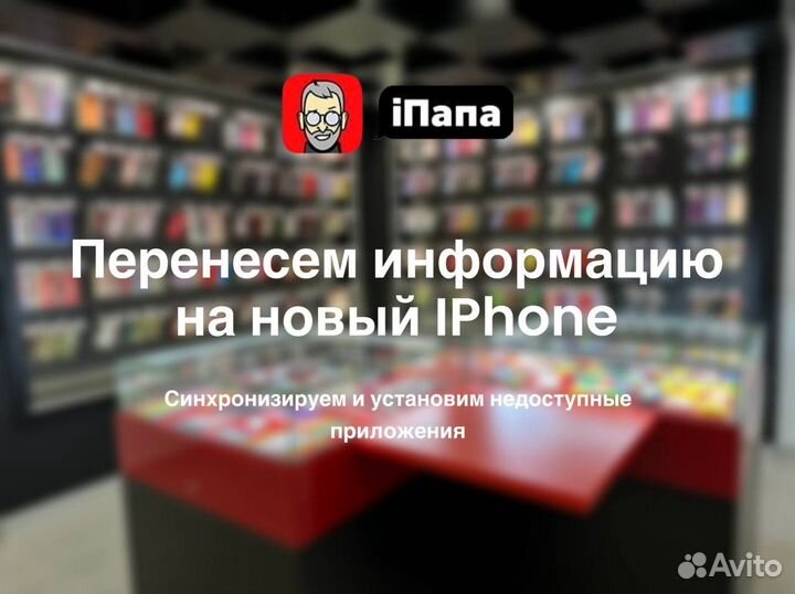 iPhone 13, 128 ГБ