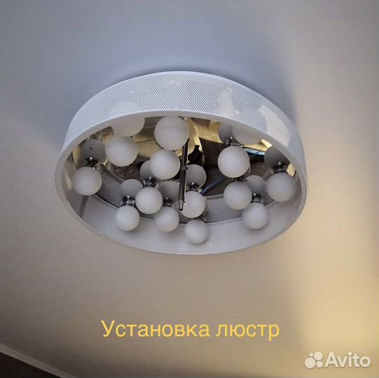 Услуги электрика