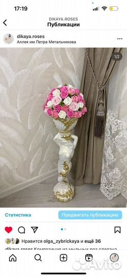 Мыльные розы в гипсовой вазе