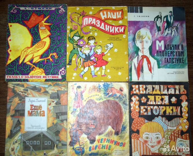 Детские тонкие книжки советского периода