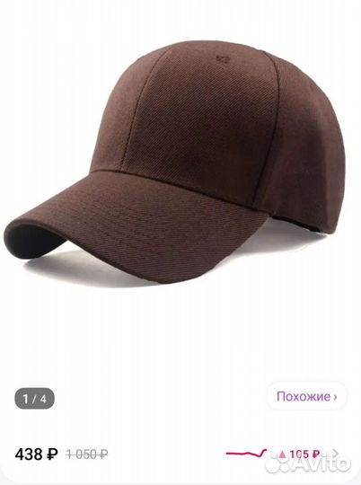 Кепка бейсболка унисекс. Новая