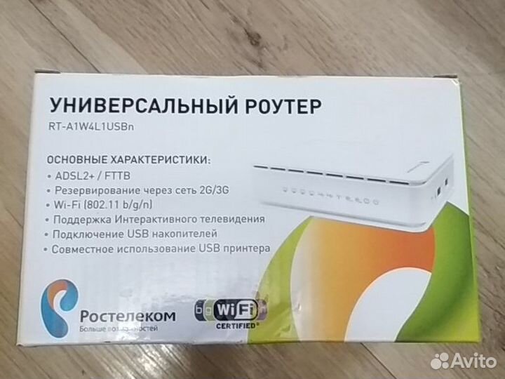 Продам новый роутер