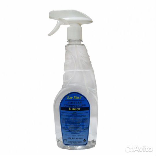 Ди - миг 0,75л с тригером - быстрая дезинфекция в