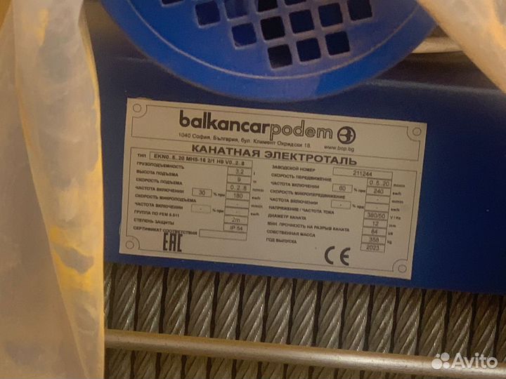 Тельфер EKN 5.20 MH 5-16 2/1 H9 V Болгария новый