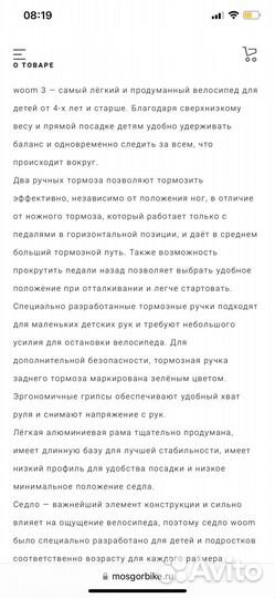 Велосипед woom 3, 16 диаметр