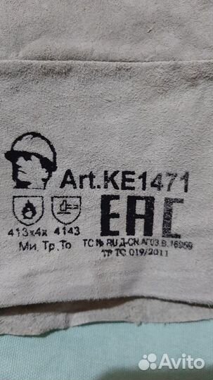 Краги сварщика из спилка без подкладки