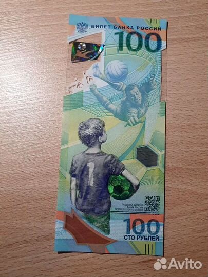 Олимпийские 100 рублей