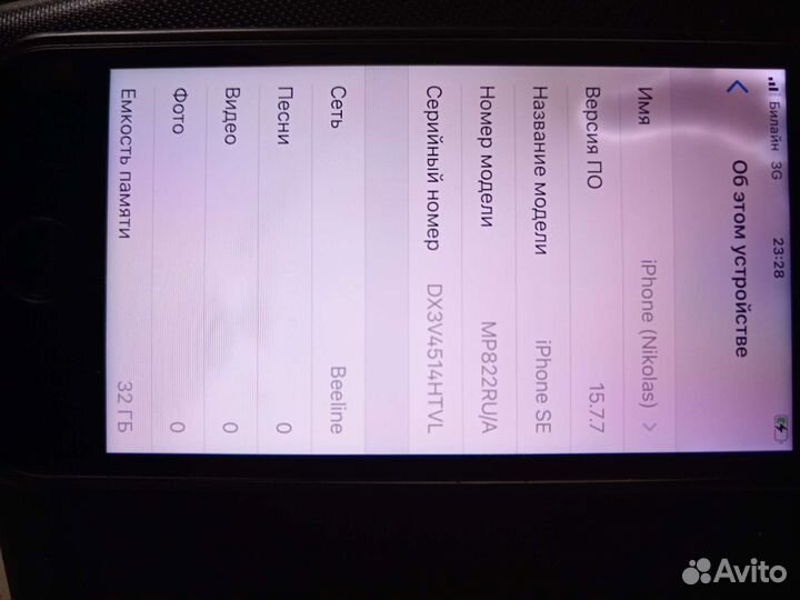 Телефон iPhone 5se