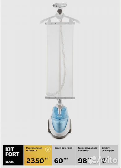 Отпариватель напольный Kitfort