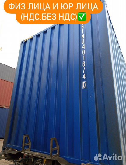 Морской контейнер HC 40 футов