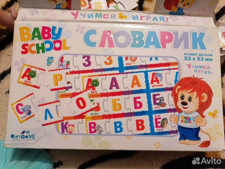 Алфавит словарик