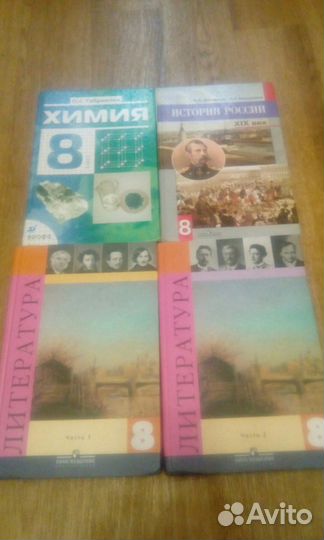 Учебники 8 класс