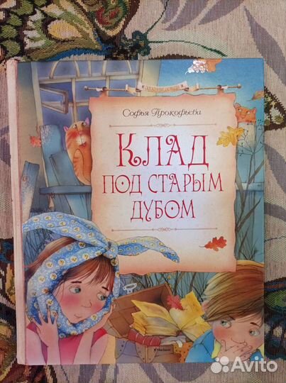 Книги для детей