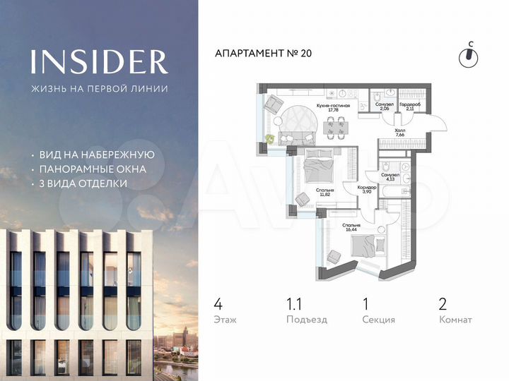 2-к. апартаменты, 66,2 м², 4/15 эт.