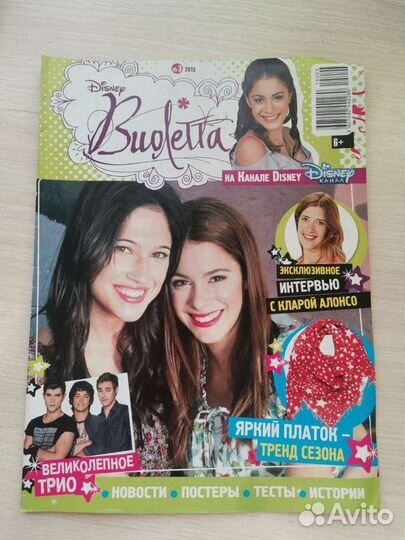 Журналы по сериалу 