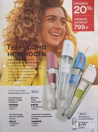 Туалетная вода женская