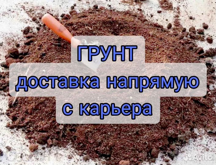 Грунт плoдородный, раститeльный без пoсредников