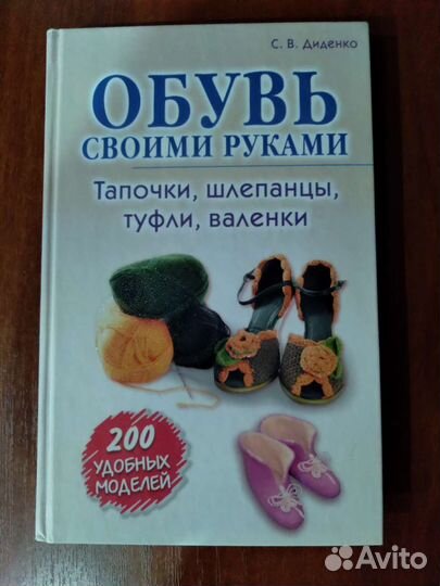 Книги по рукоделию