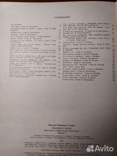 Ноты. Романсы