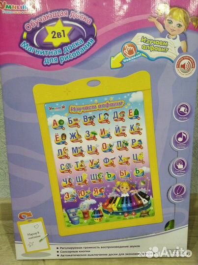 Игра Учим алфавит