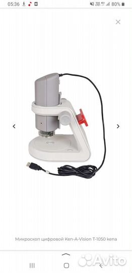 Микроскоп kena