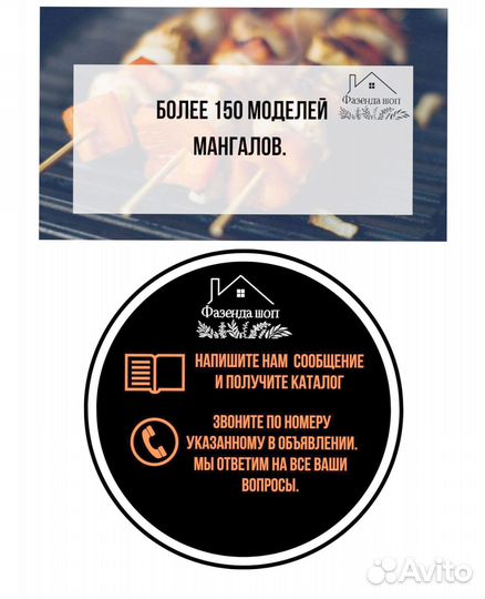 Мангал из стали